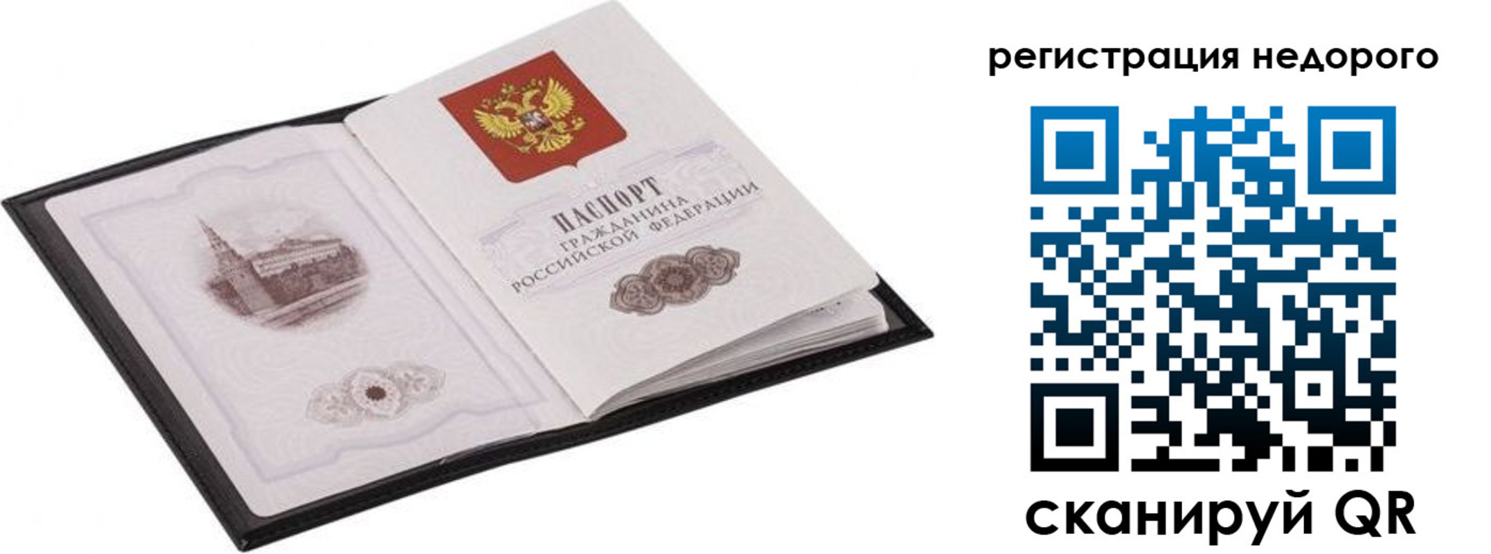 прописка штамп в Сухиничи