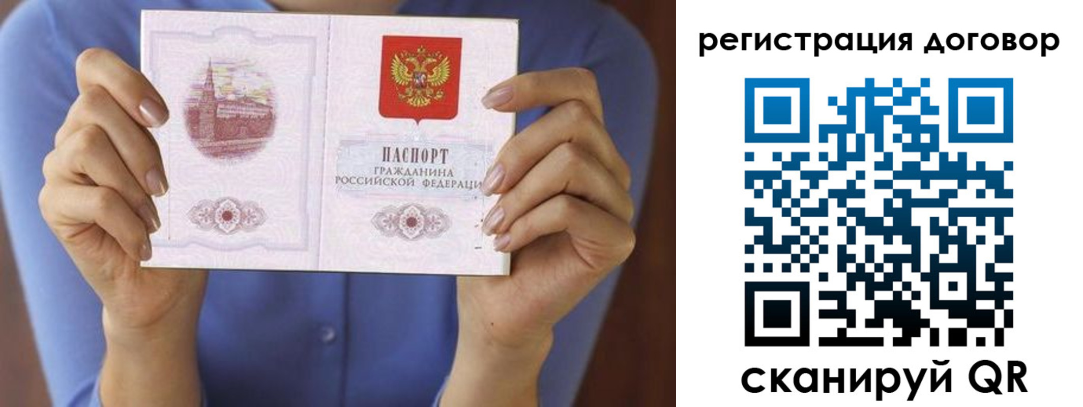 временная регистрация собственник в Сухиничи