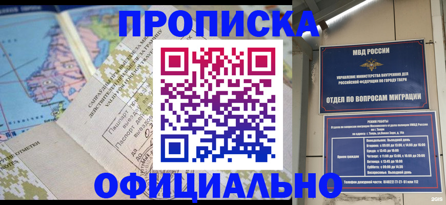 прописка ребенка в Сухиничи