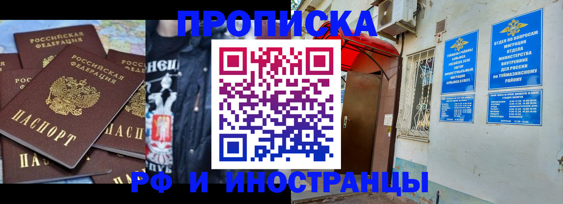 временная регистрация для всех в Сухиничи