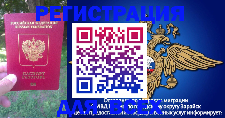 прописка для кредита в Сухиничи