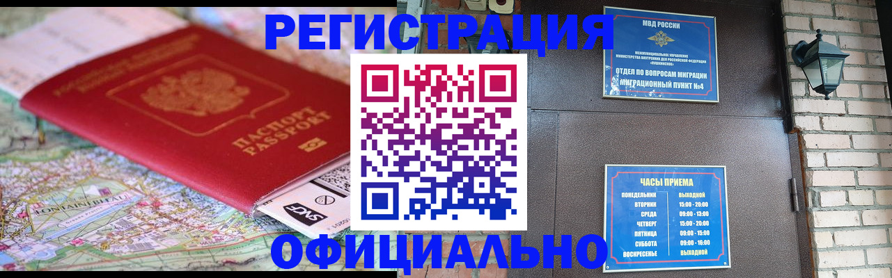 прописка для кредита в Сухиничи