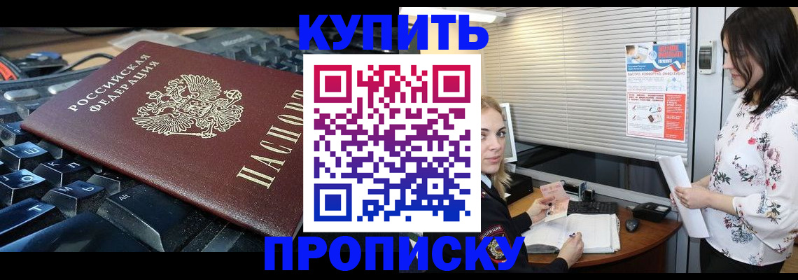 прописка гарантия в Сухиничи