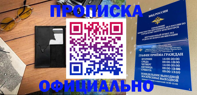 прописка поиск в Сухиничи